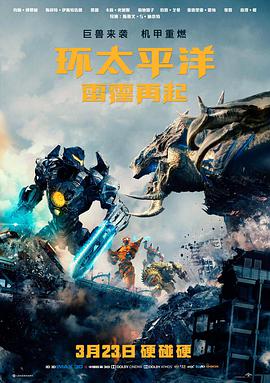 盗梦空间 私人电影网 高清在线